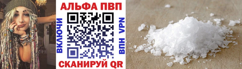 Альфа ПВП мука  Новомичуринск 