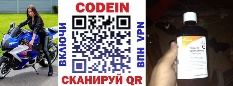 Кодеиновый сироп Lean напиток Lean (лин) Новомичуринск
