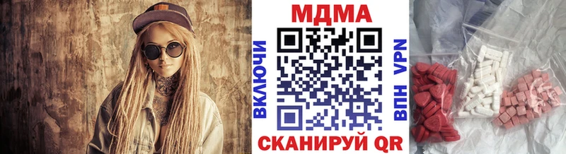 МДМА кристаллы  цена наркотик  Новомичуринск 