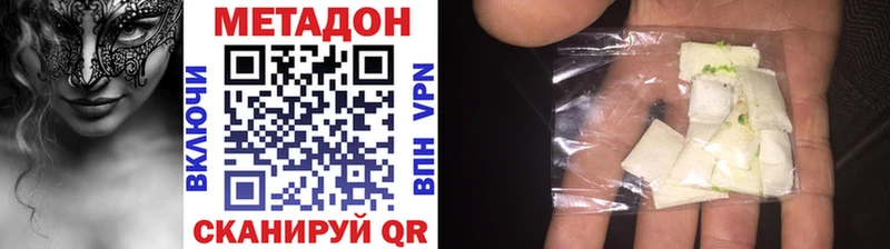 МЕТАДОН белоснежный Новомичуринск